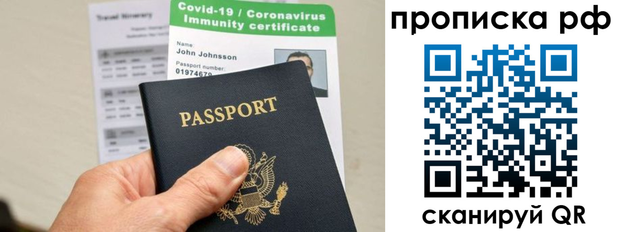 прописка в Дрезне