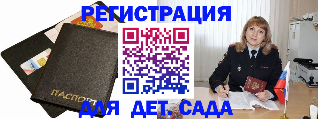 прописка паспорт в Дрезне