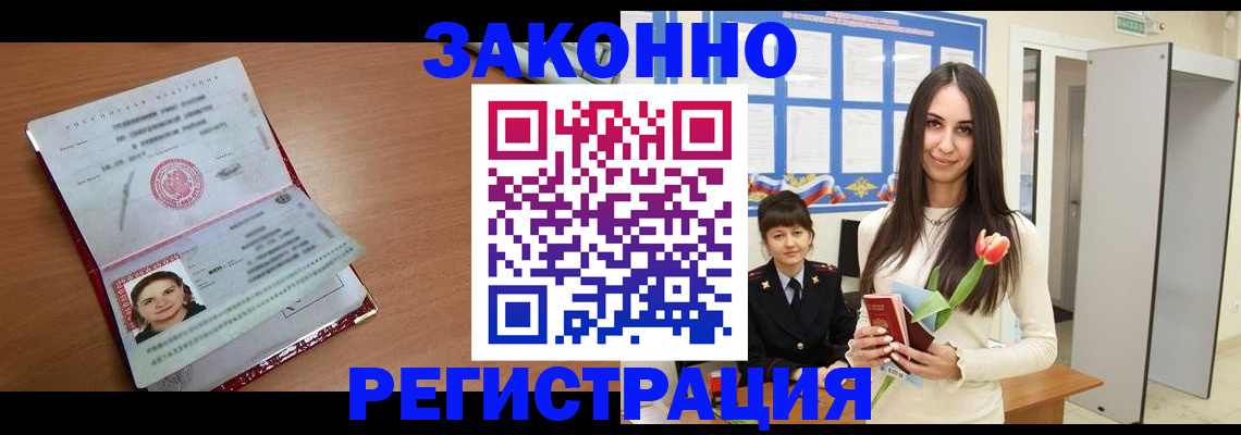 регистрация в Дрезне