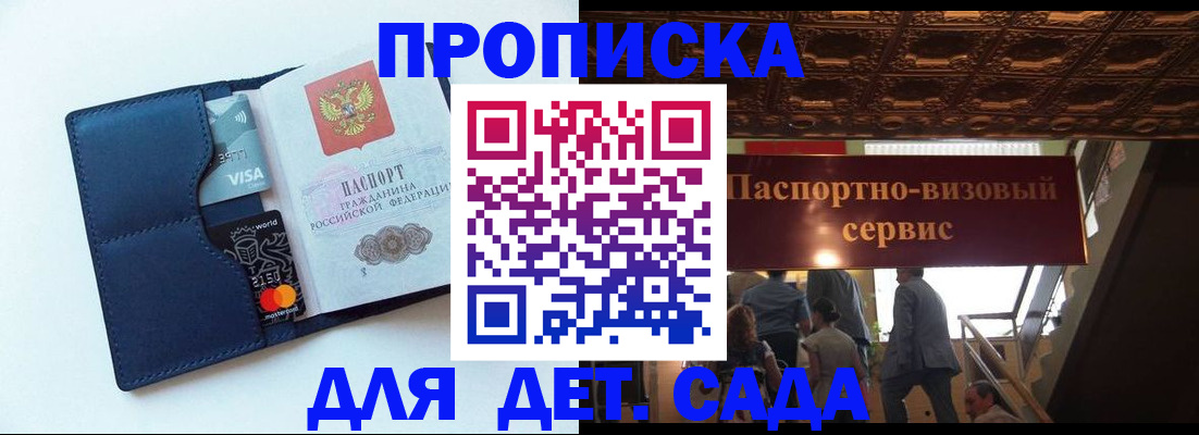 прописка от собственника в Дрезне