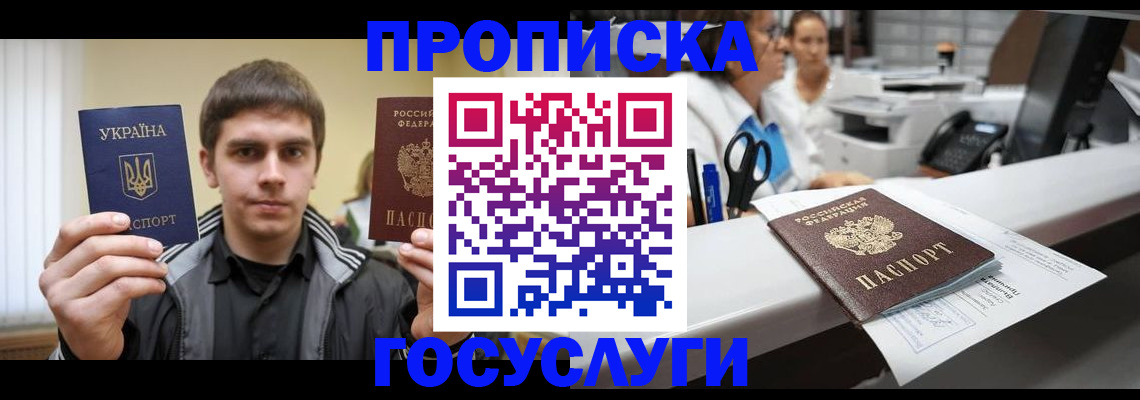 миграционный учет в Дрезне